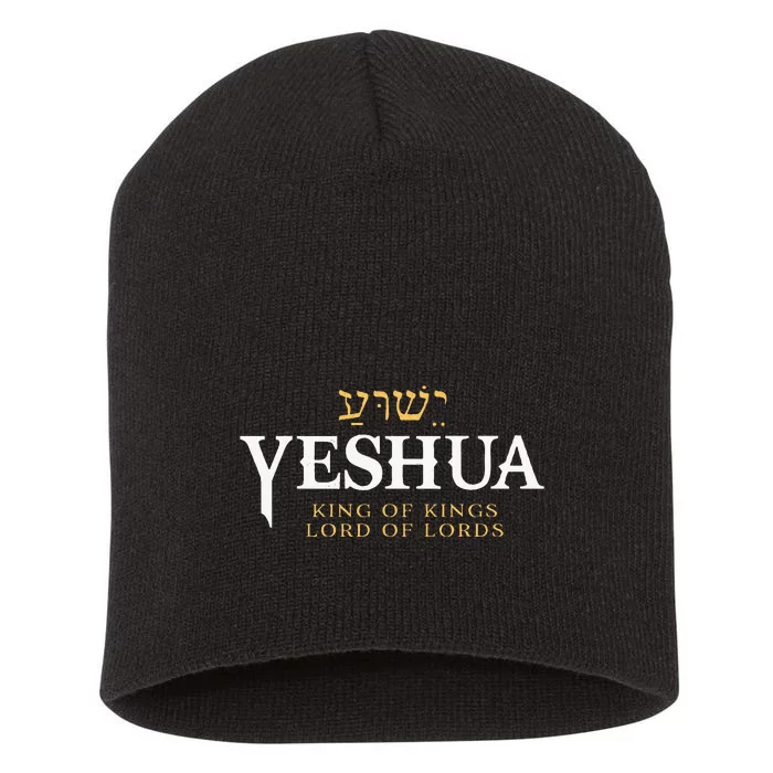 Yeshua Hebrew Name Of Jesus Christian King & Lord Messianic Short Acrylic Beanie