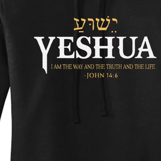 Yeshua Hebrew Name Jesus The Way Truth Life Christian Bible Women's Pullover Hoodie