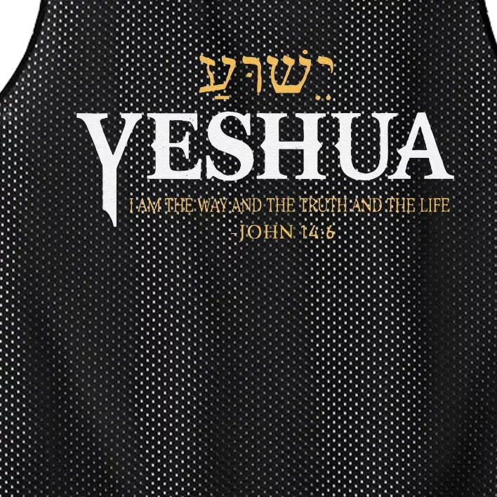 Yeshua Hebrew Name Jesus The Way Truth Life Christian Bible Mesh Reversible Basketball Jersey Tank