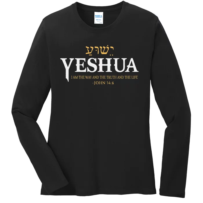 Yeshua Hebrew Name Jesus The Way Truth Life Christian Bible Ladies Long Sleeve Shirt