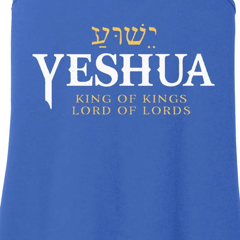 Yeshua Hebrew Name Of Jesus Christian King Ladies Essential Tank