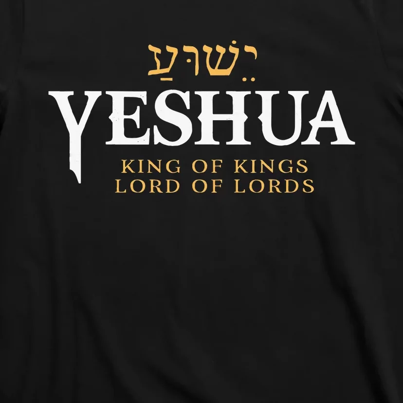 Yeshua Hebrew Name Of Jesus Christian King & Lord Messianic T-Shirt