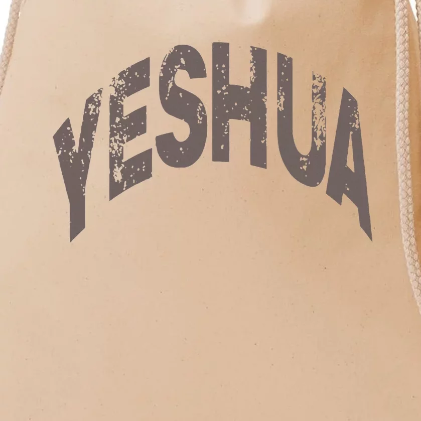 Yeshua hebrew name of Jesus christian messianic Drawstring Bag