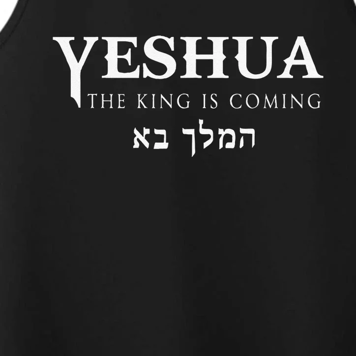 Yeshua Hebrew Name Of Jesus Christian Messianic Gift Performance Tank