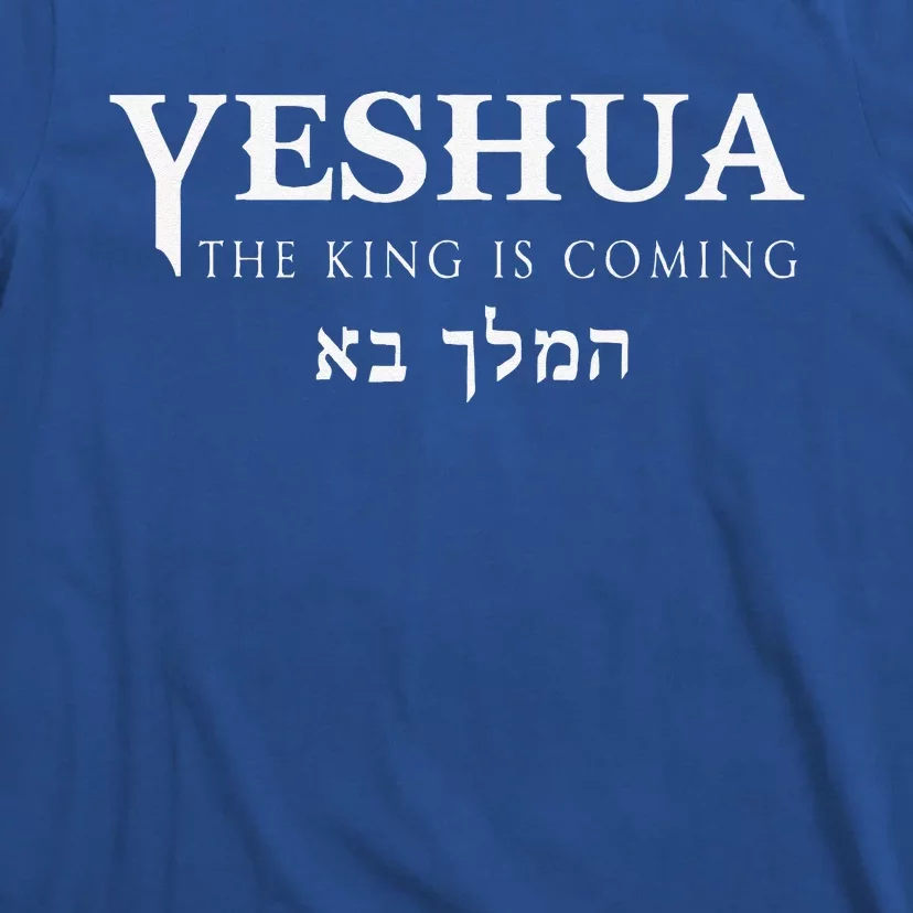 Yeshua Hebrew Name Of Jesus Christian Messianic Gift T-Shirt