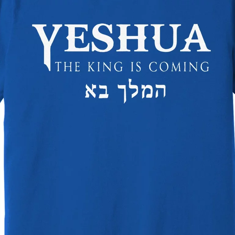 Yeshua Hebrew Name Of Jesus Christian Messianic Gift Premium T-Shirt