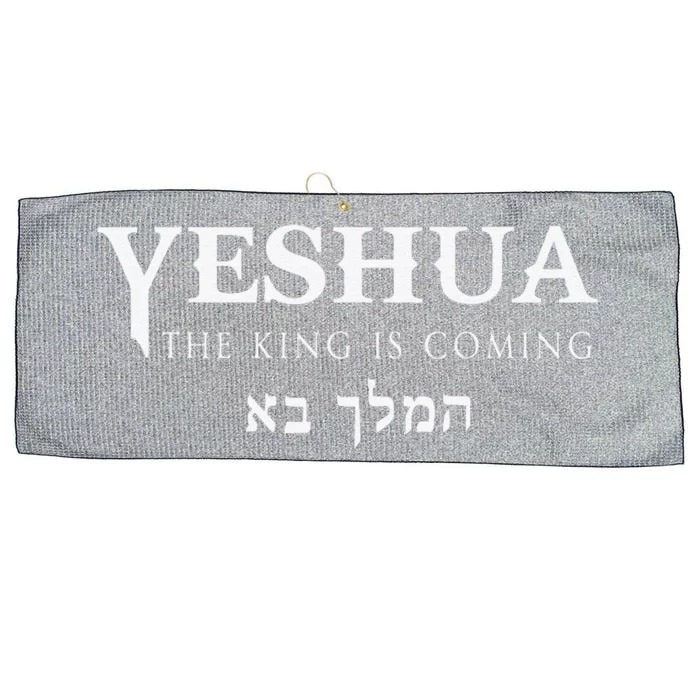 Yeshua Hebrew Name Of Jesus Christian Messianic Gift Large Microfiber Waffle Golf Towel