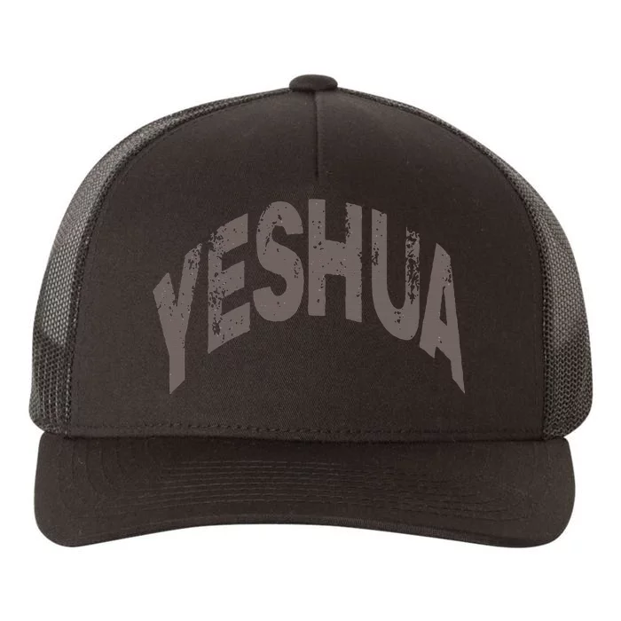 Yeshua hebrew name of Jesus christian messianic Yupoong Adult 5-Panel Trucker Hat