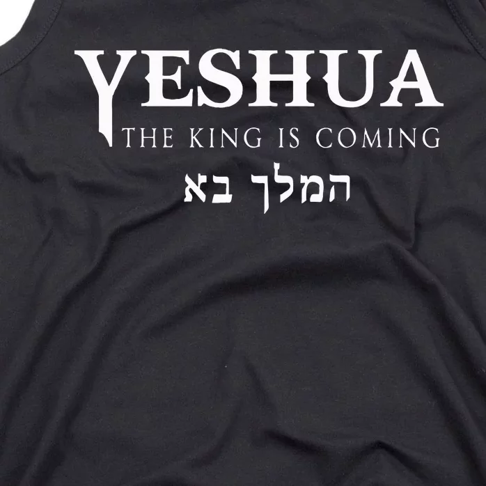 Yeshua Hebrew Name Of Jesus Christian Messianic Tank Top