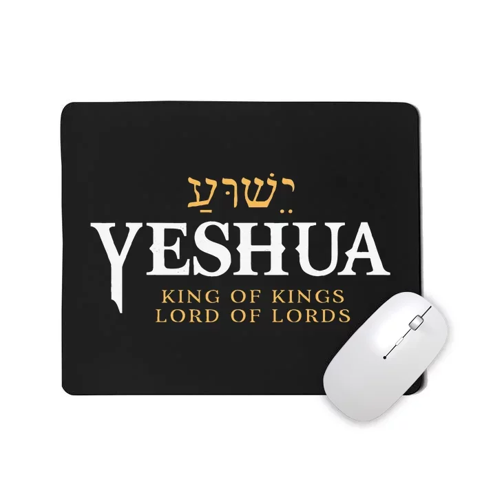 Yeshua Hebrew Name Of Jesus Christian King & Lord Messianic Mousepad