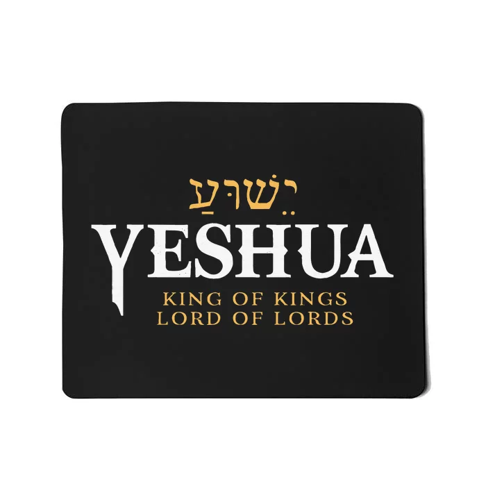 Yeshua Hebrew Name Of Jesus Christian King & Lord Messianic Mousepad