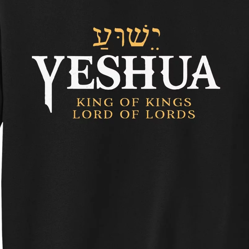 Yeshua Hebrew Name Of Jesus Christian King & Lord Messianic Tall Sweatshirt