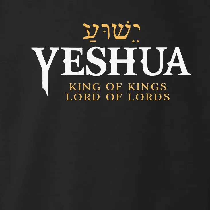 Yeshua Hebrew Name Of Jesus Christian King & Lord Messianic Toddler Hoodie