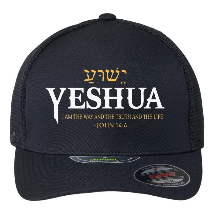 Yeshua Hebrew Name Jesus The Way Truth Life Christian Bible Flexfit Unipanel Trucker Cap