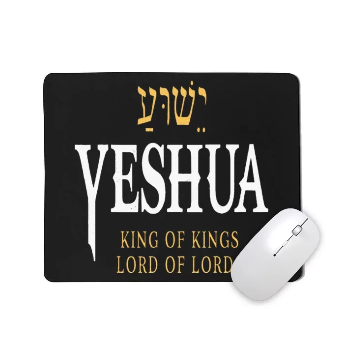 Yeshua Hebrew Name Of Jesus Christian King Mousepad