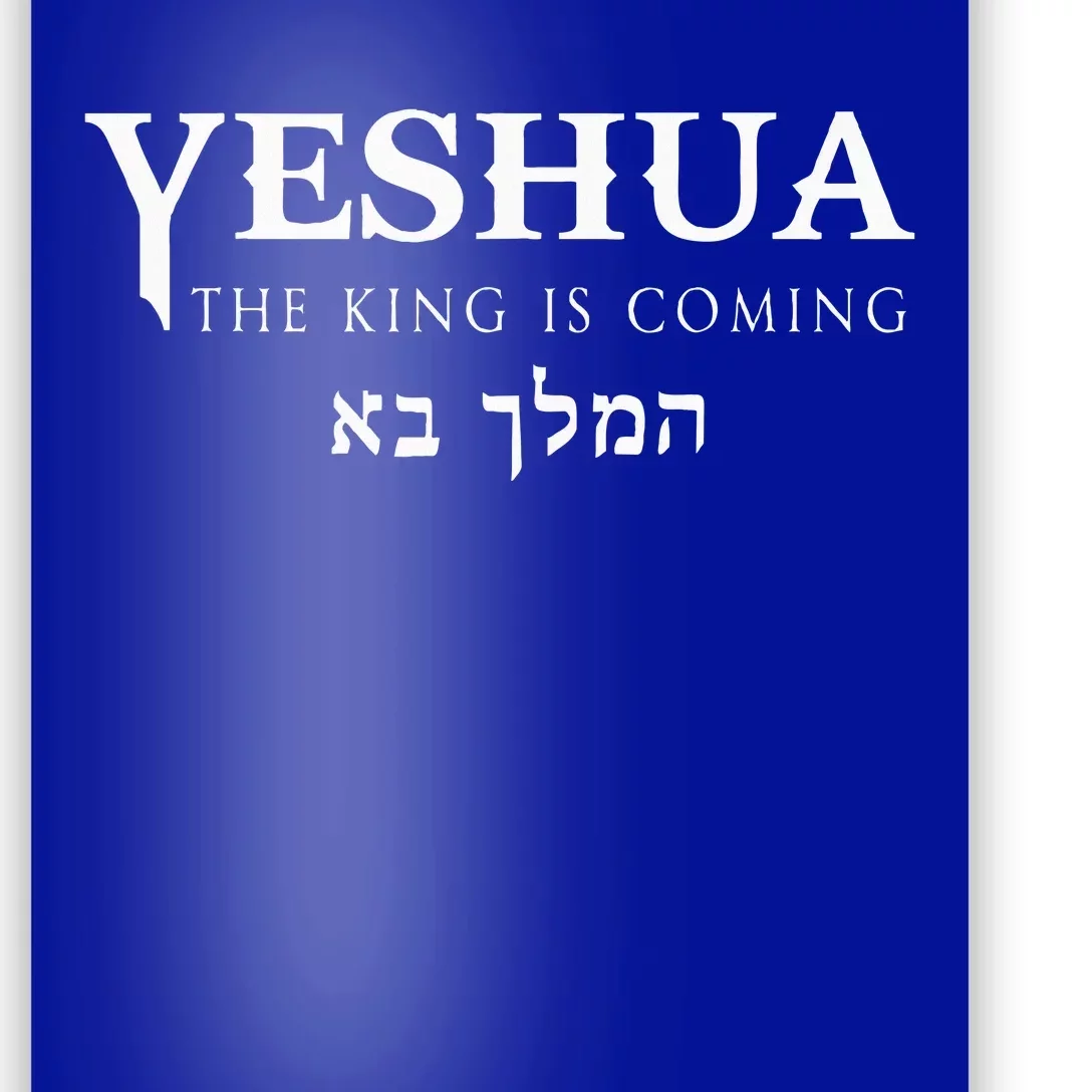 Yeshua Hebrew Name Of Jesus Christian Messianic Poster