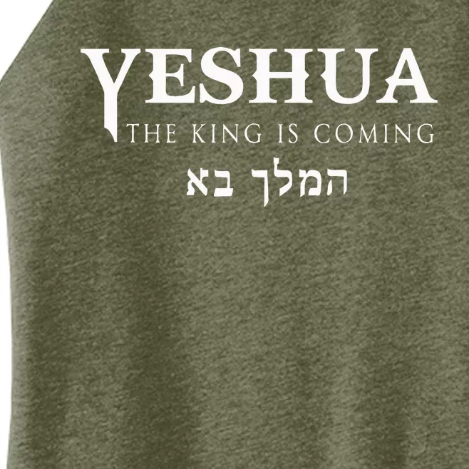 Yeshua Hebrew Name Of Jesus Christian Messianic Women’s Perfect Tri Rocker Tank