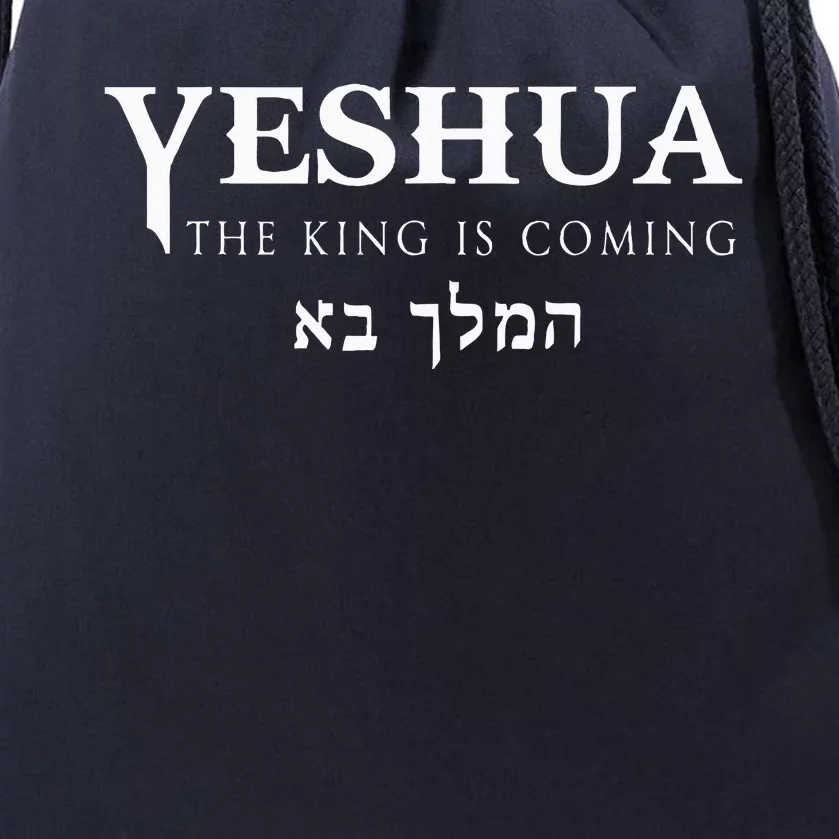 Yeshua Hebrew Name Of Jesus Christian Messianic Drawstring Bag