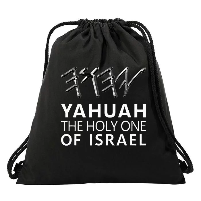 Yahuah Holy One Israel Drawstring Bag