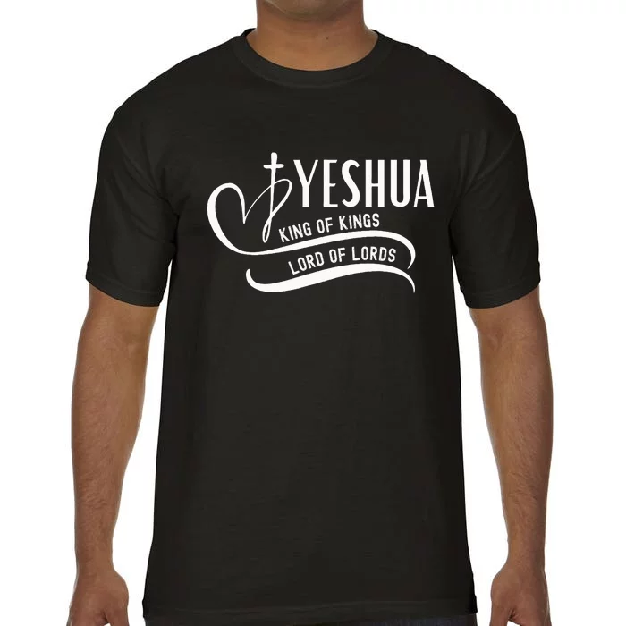 Yeshua Hamashiach the Messianic Messiah Comfort Colors T-Shirt