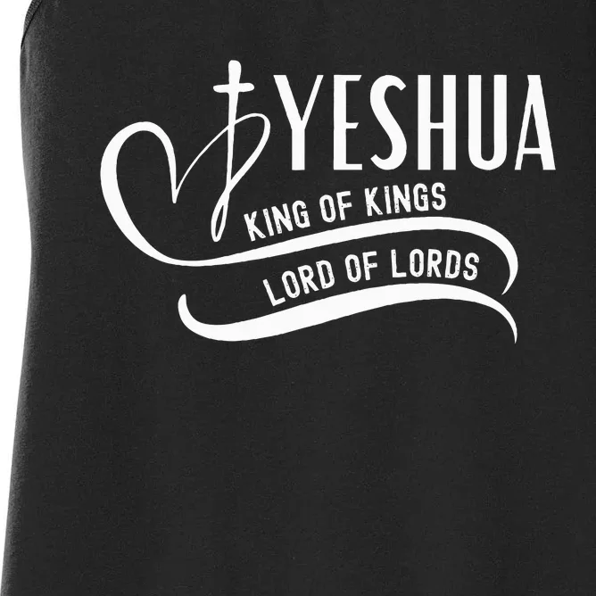 Yeshua Hamashiach the Messianic Messiah Women's Racerback Tank