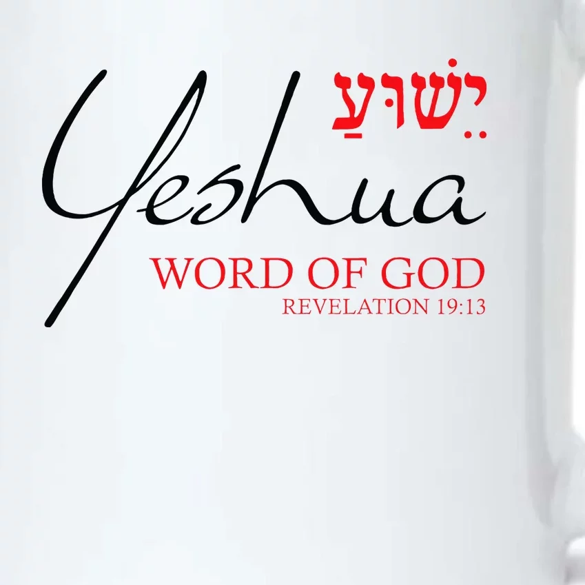 Yeshua Hebrew Word Of God Christian Religious Verse Black Color Changing Mug