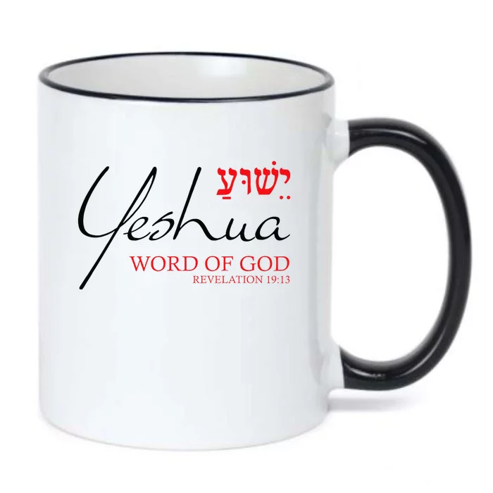 Yeshua Hebrew Word Of God Christian Religious Verse Black Color Changing Mug