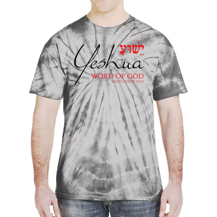 Yeshua Hebrew Word Of God Christian Religious Verse Tie-Dye T-Shirt