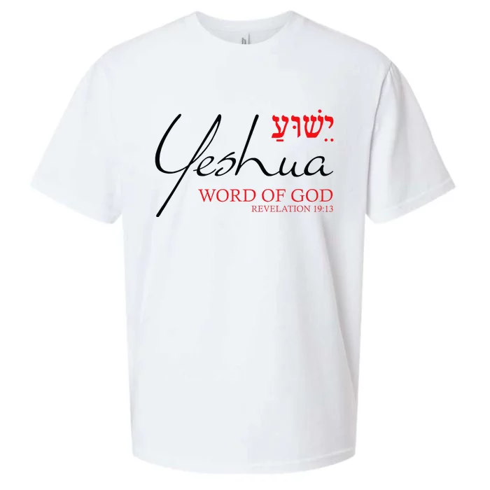 Yeshua Hebrew Word Of God Christian Religious Verse Sueded Cloud Jersey T-Shirt