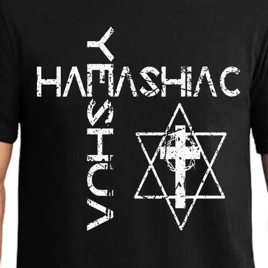 Yeshua Hamashiach Word Cross Messianic Hebrew Jesus Judaism Pajama Set