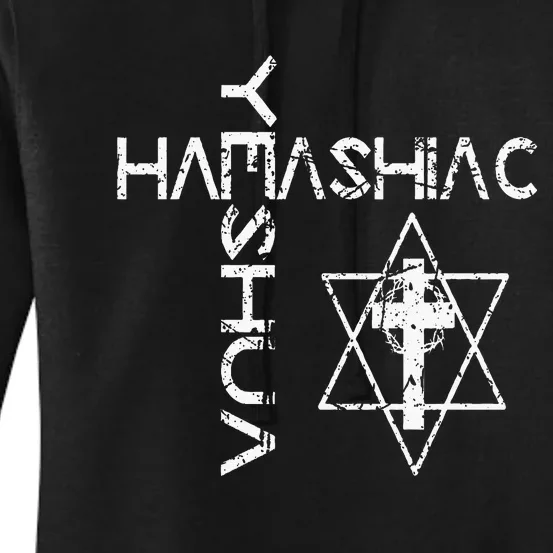 Yeshua Hamashiach Word Cross Messianic Hebrew Jesus Judaism Women's Pullover Hoodie