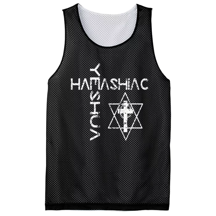 Yeshua Hamashiach Word Cross Messianic Hebrew Jesus Judaism Mesh Reversible Basketball Jersey Tank