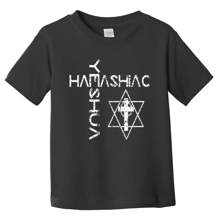 Yeshua Hamashiach Word Cross Messianic Hebrew Jesus Judaism Toddler T-Shirt