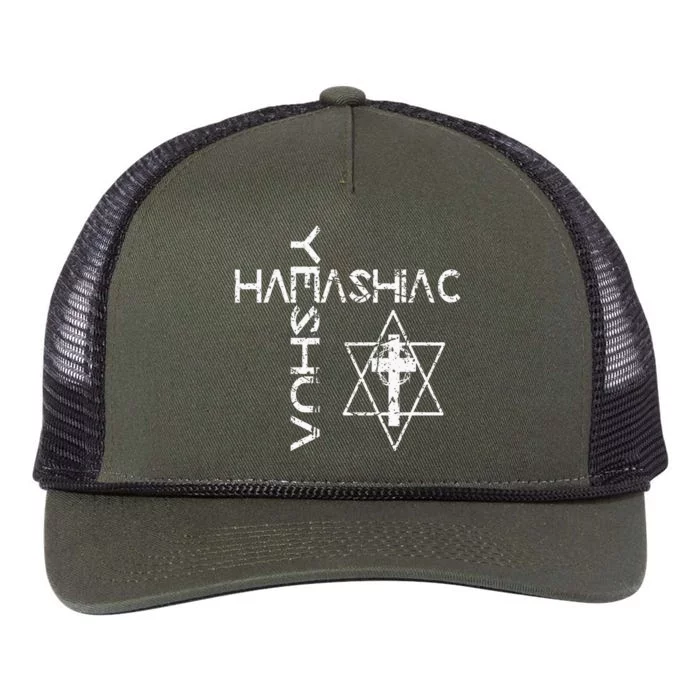 Yeshua Hamashiach Word Cross Messianic Hebrew Jesus Judaism Retro Rope Trucker Hat Cap