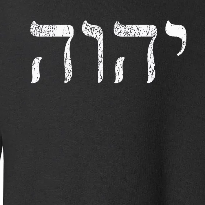 Yhwh In Hebrew Meaning Tetragrammaton God Yahweh Faith Based Toddler Sweatshirt