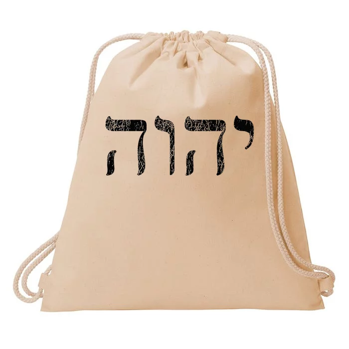 Yhwh In Hebrew Meaning Tetragrammaton God Yahweh Faith Based Drawstring Bag