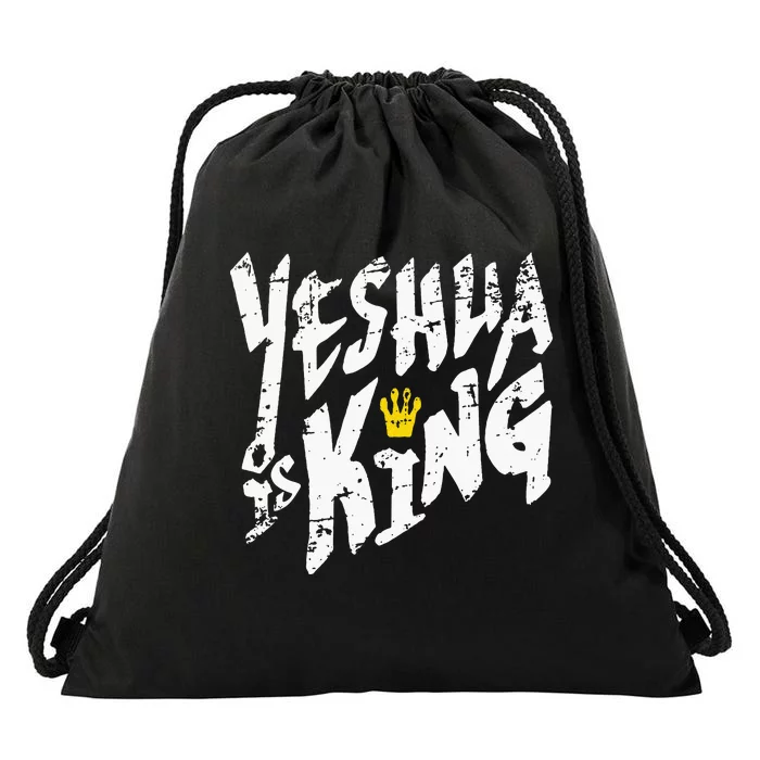 Yeshua Is King Hebrew Name For Jesus Drawstring Bag