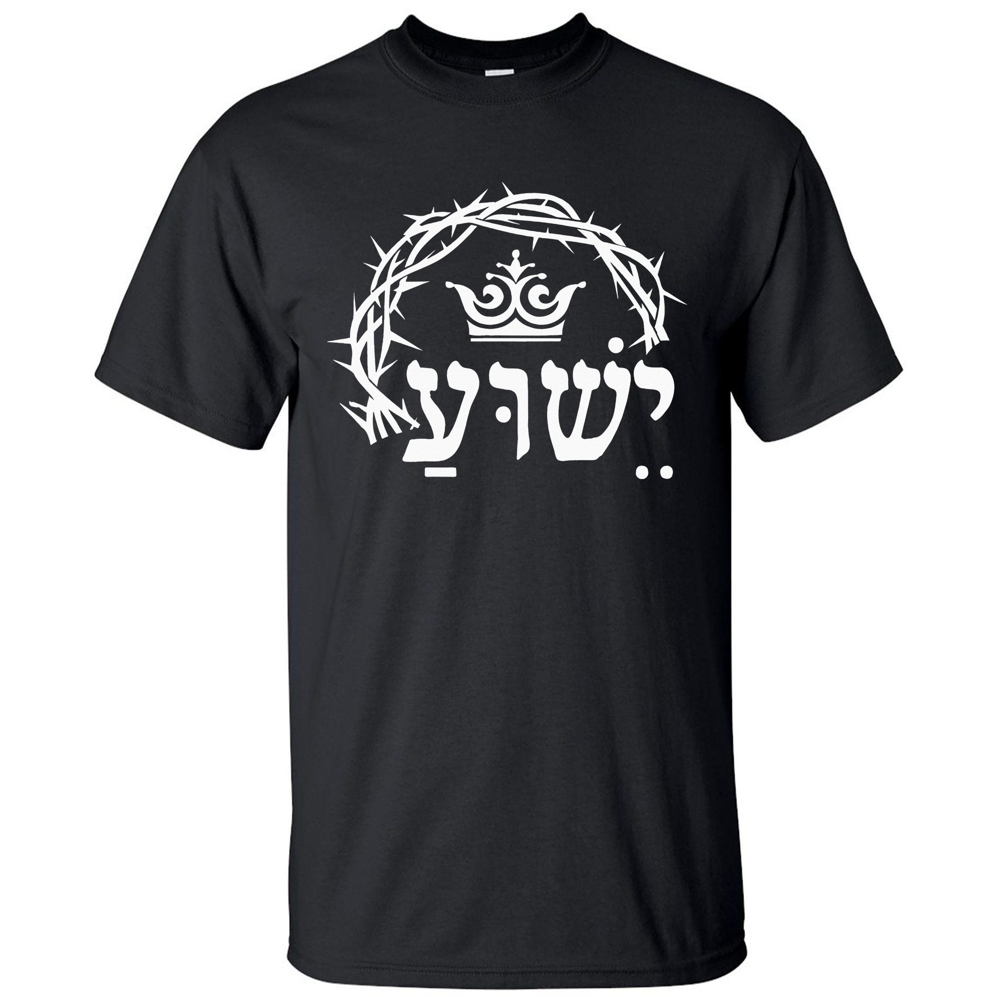 yeshua-is-king-hebrew-name-for-jesus-with-crown-christian-tall-t-shirt