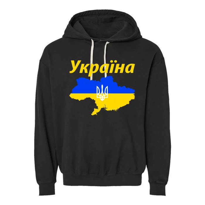 YKPAIHA I Stand With Ukraine Support Military Flag Garment-Dyed Fleece Hoodie