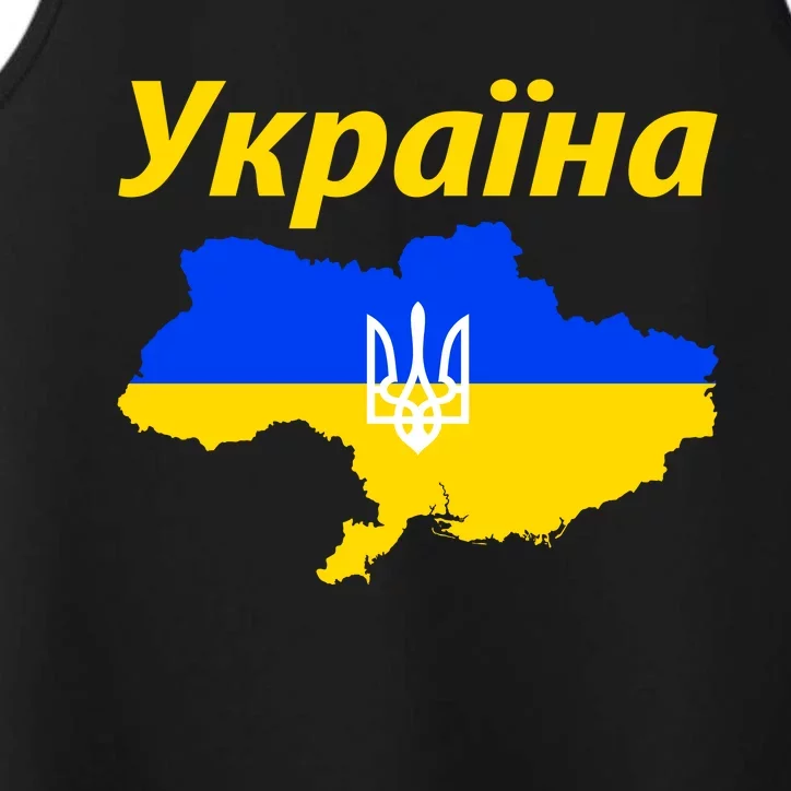 YKPAIHA I Stand With Ukraine Support Military Flag Performance Tank