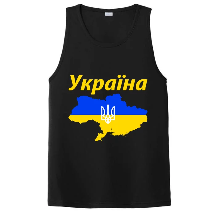 YKPAIHA I Stand With Ukraine Support Military Flag Performance Tank