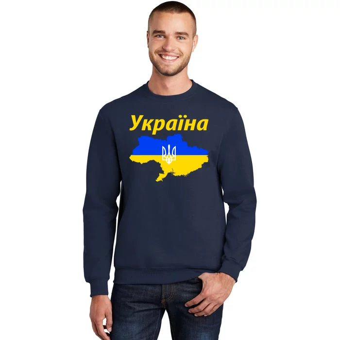 YKPAIHA I Stand With Ukraine Support Military Flag Sweatshirt