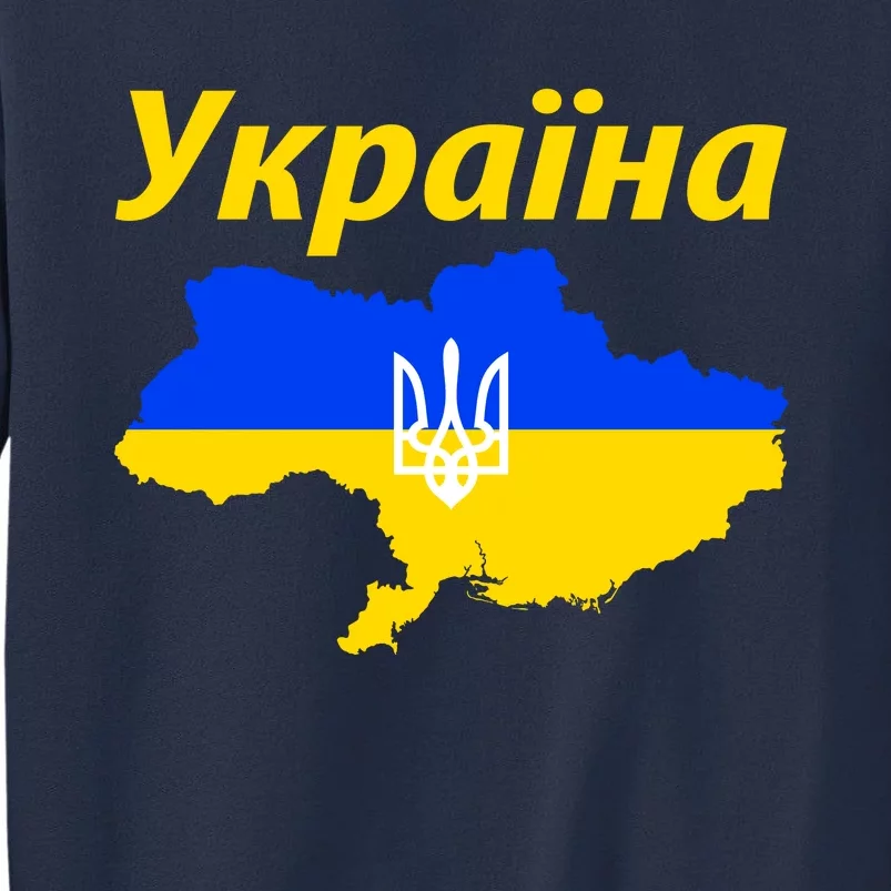 YKPAIHA I Stand With Ukraine Support Military Flag Sweatshirt