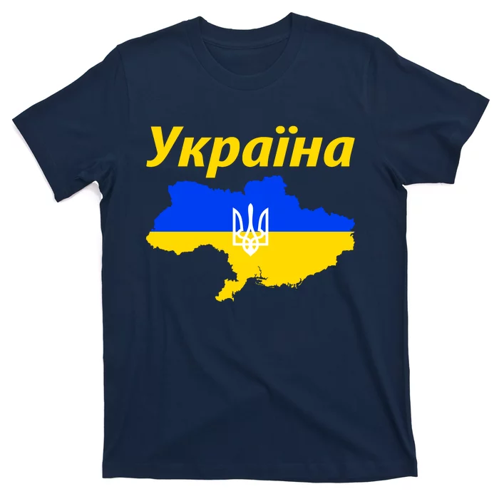 YKPAIHA I Stand With Ukraine Support Military Flag T-Shirt