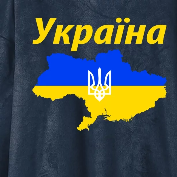 YKPAIHA I Stand With Ukraine Support Military Flag Hooded Wearable Blanket