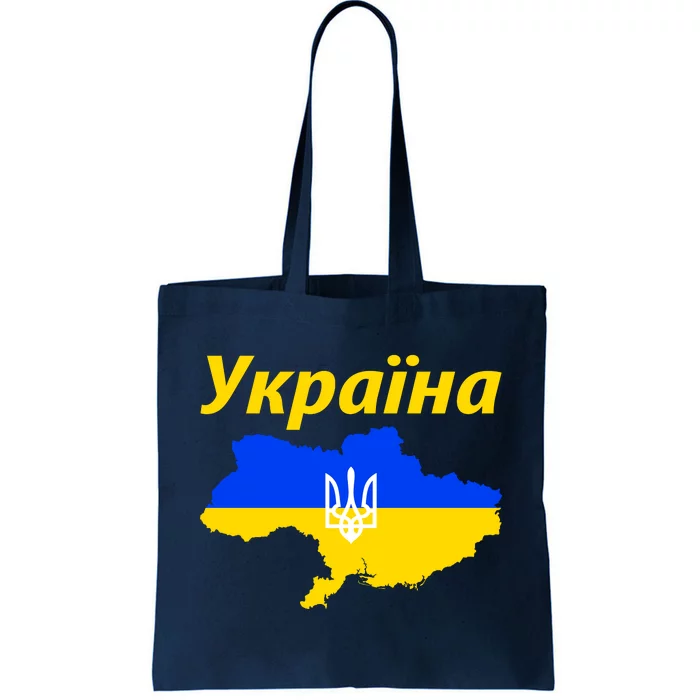 YKPAIHA I Stand With Ukraine Support Military Flag Tote Bag