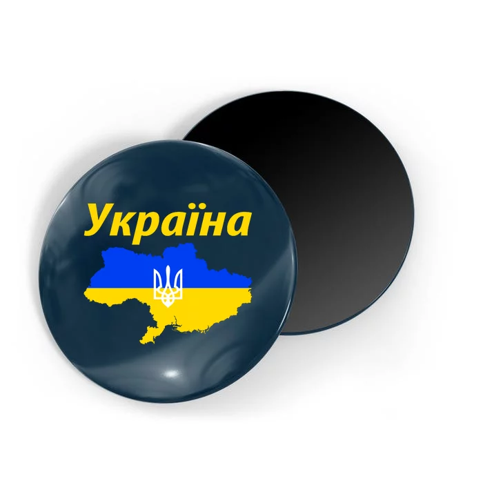 YKPAIHA I Stand With Ukraine Support Military Flag Magnet