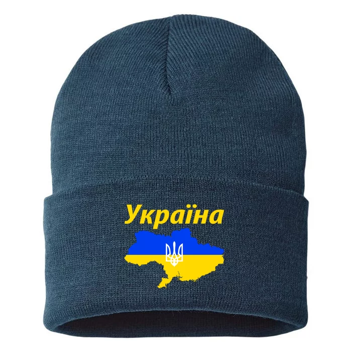 YKPAIHA I Stand With Ukraine Support Military Flag Sustainable Knit Beanie