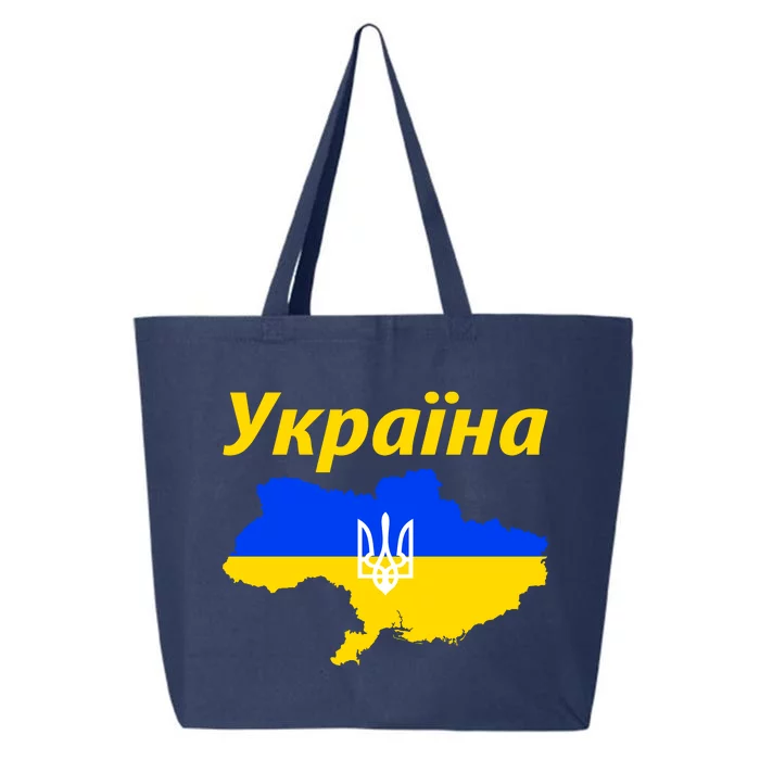 YKPAIHA I Stand With Ukraine Support Military Flag 25L Jumbo Tote