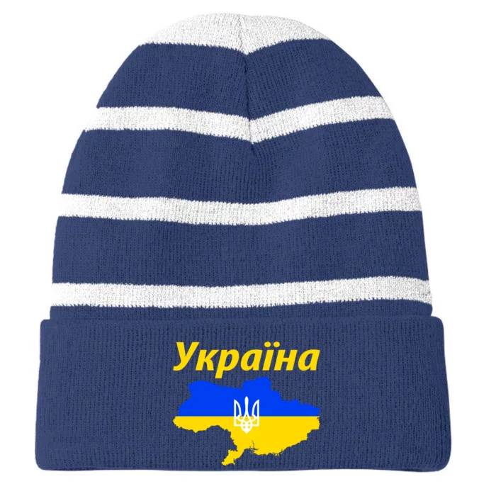 YKPAIHA I Stand With Ukraine Support Military Flag Striped Beanie with Solid Band